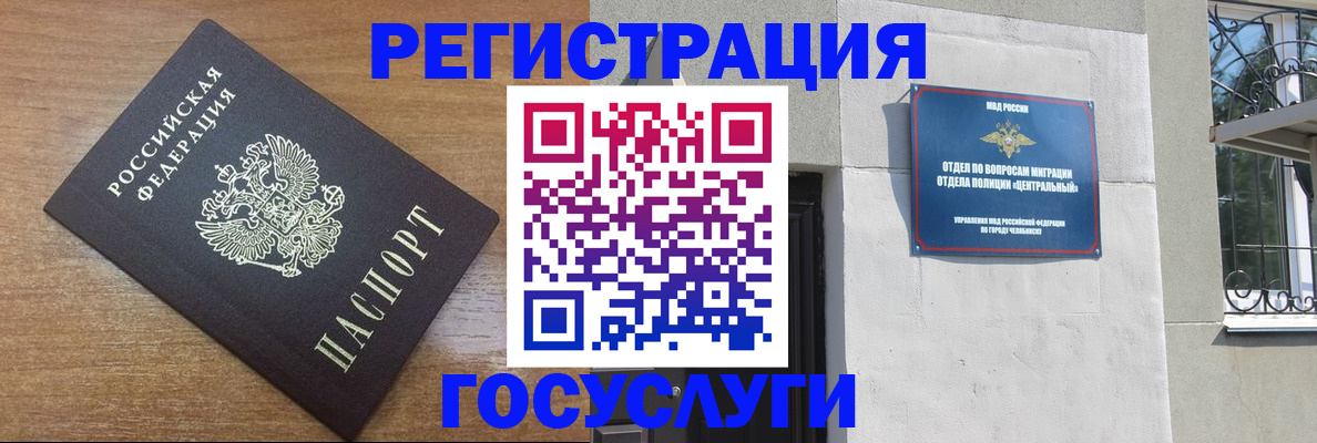 временная регистрация адрес в Сосенском