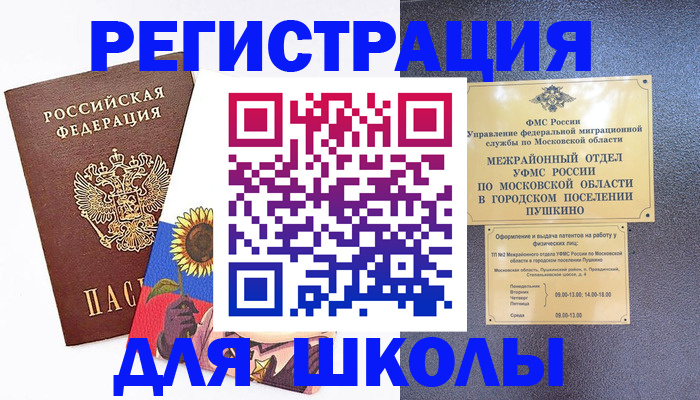 прописка регистрация в Сосенском