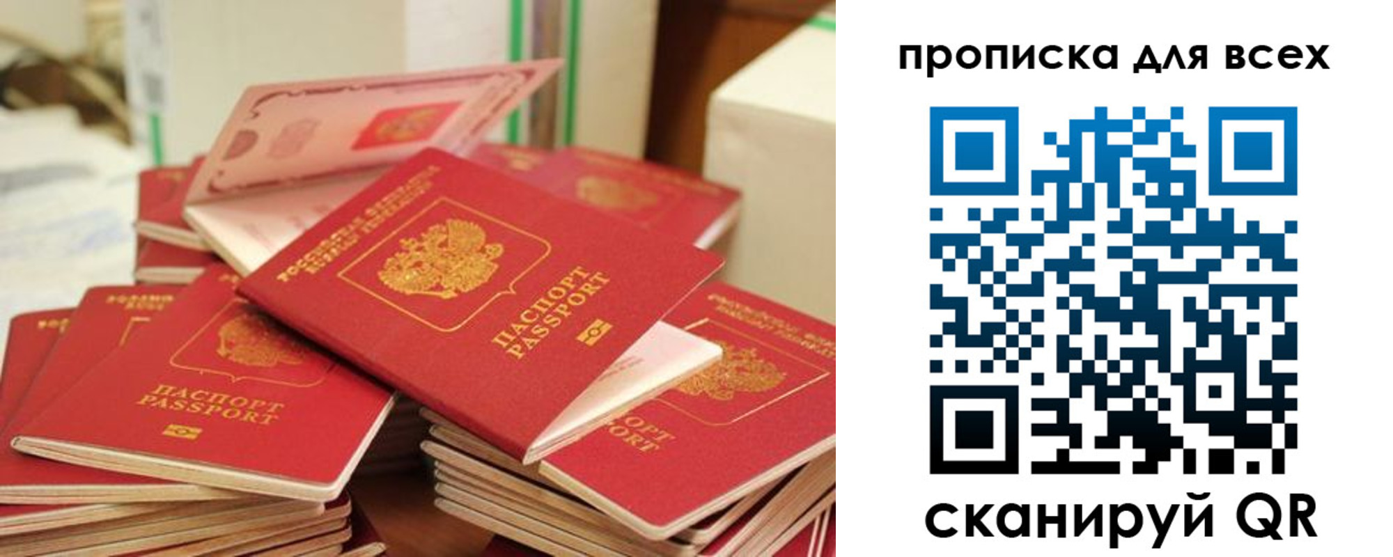 прописка для кредита в Сосенском