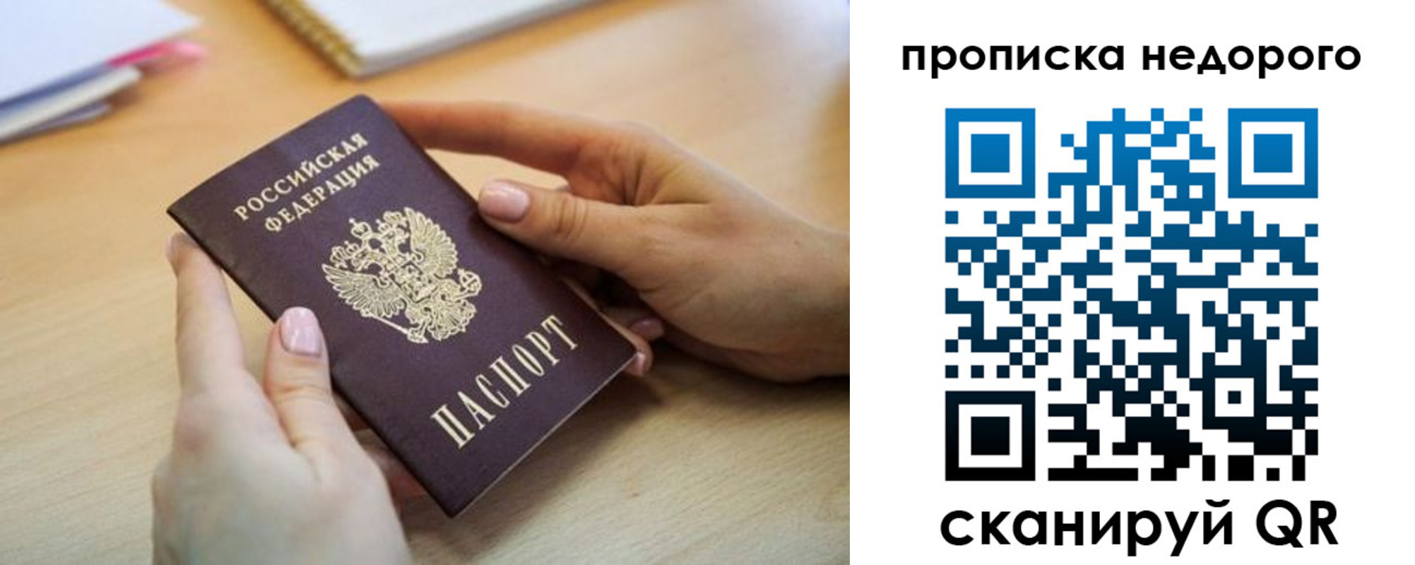 прописка в квартире в Сосенском