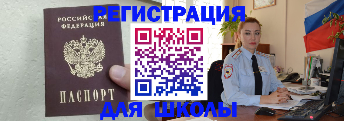 прописка 2025 в Сосенском