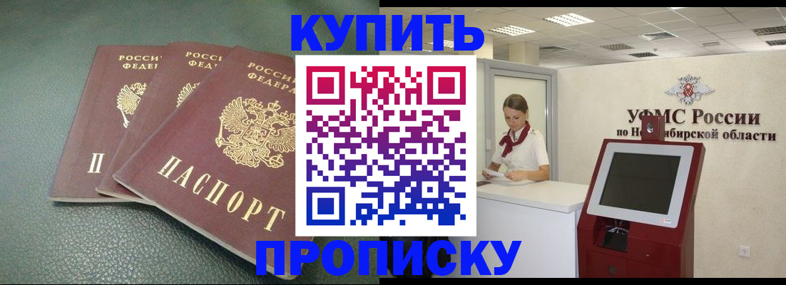 прописка поиск в Сосенском