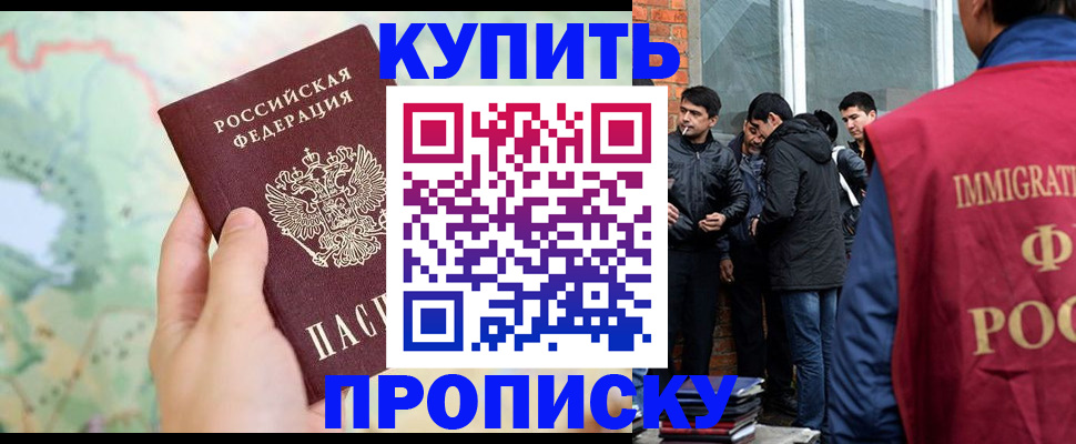 прописка законно в Сосенском