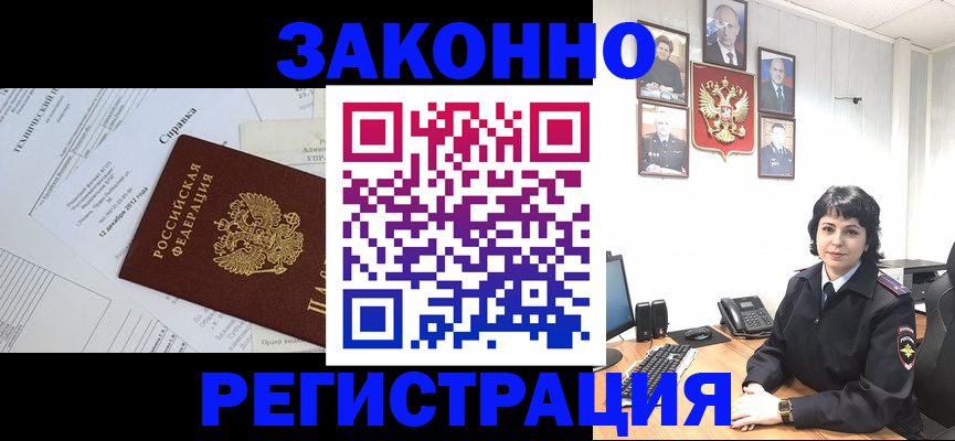 прописка гарантия в Сосенском