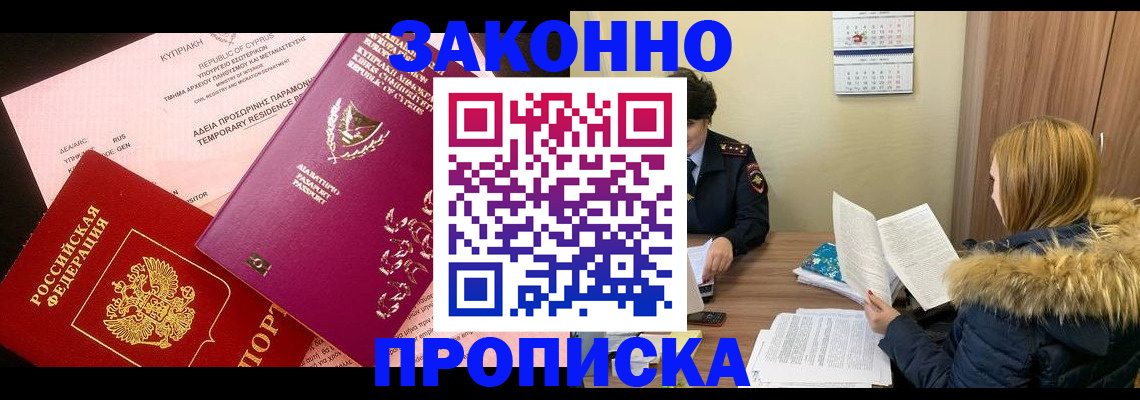 прописка поиск в Сосенском