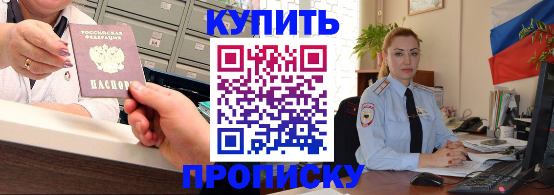 прописка в Сосенском