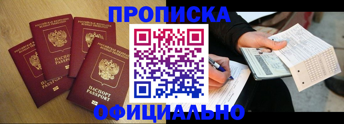 где прописаться в Сосенском